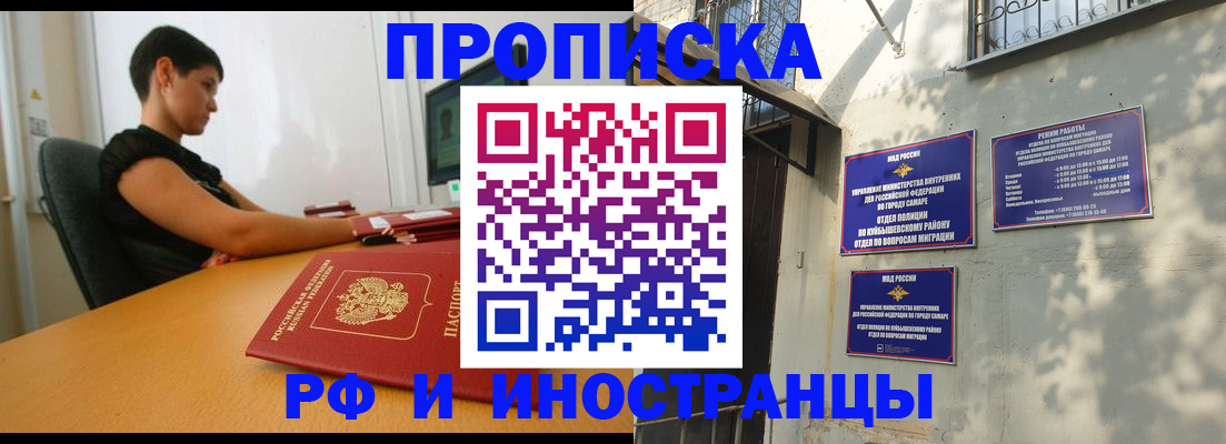 временная регистрация купить в Кисловодске