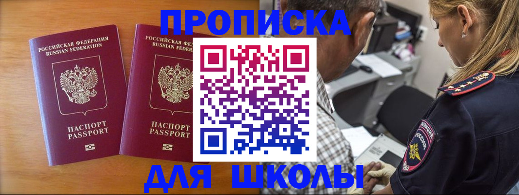 временная регистрация собственник в Кисловодске