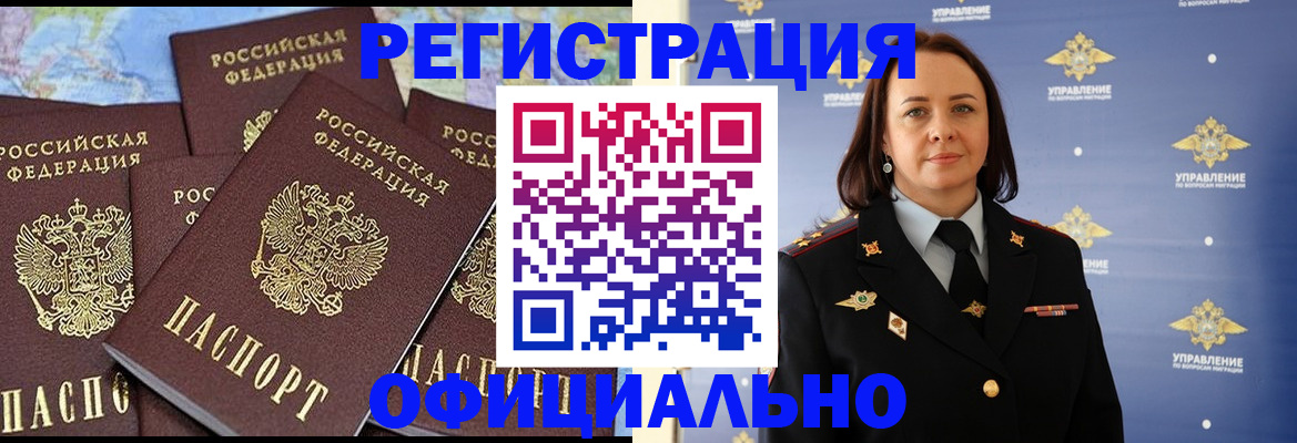 прописка в квартире в Кисловодске