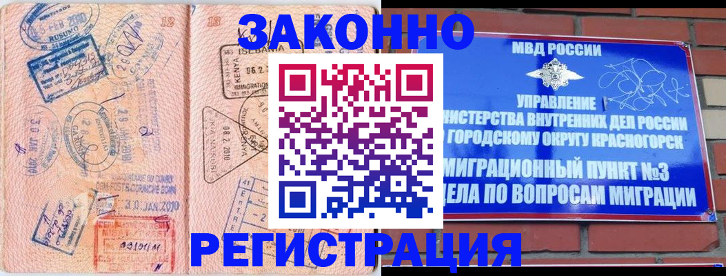 прописка иностранных граждан в Кисловодске