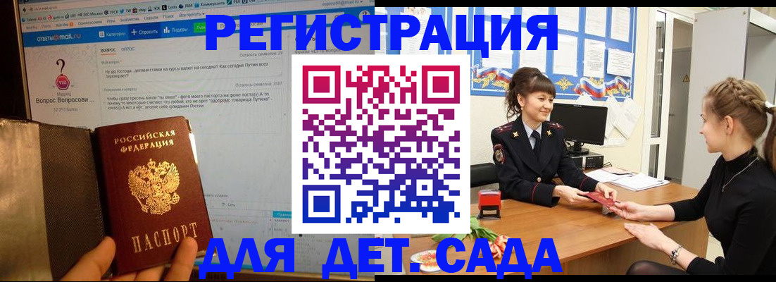 временная регистрация недорого в Кисловодске