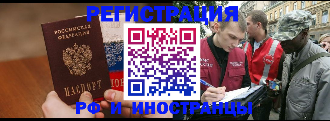 временная регистрация для всех в Кисловодске