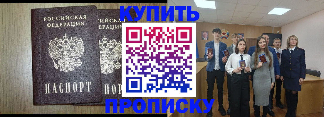 прописка гарантия в Кисловодске