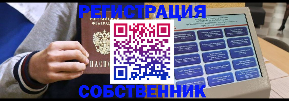 временная регистрация госуслуги в Кисловодске